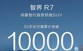 智界R7累计大定超3.8万，给Model Y来点“六边形战士”的震撼