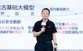 AI重塑云原生安全体系，华为云推动云安全跨越发展