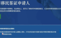 世贸通美国EB5投资移民：美国签证免面签规则有重大变化