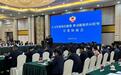 山东省政协委员建言绿色能源发展 刷新能源结构“含绿量”