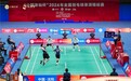 冠军揭晓！从“小糊涂仙杯”2024年全国羽毛球单项锦标赛看白酒与体育的创新融合