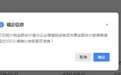 超500元就要确认！印花税计税偏离预警，企业报税时可能遇到