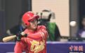U23男子棒球世界杯首日赛：中国队小组赛胜英国队