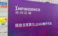 国内AI算力公司“无问芯穹”完成近5亿元A轮融资，成立16个月累计融资近10亿｜钛媒体AGI