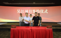 金恪集团与华盛达控股等签订股权收购意向协议