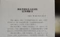 工伤认定“用人单位”变更，法院帮农民工“追”赔偿