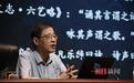复旦大学教授做客长江讲坛，分享唐诗和宋诗有何不同