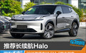 推荐长续航Halo 2025款领克08 EM-P购车指南