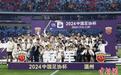 上海海港队3比1力克山东泰山队 队史首夺足协杯冠军