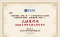 科技健康明天|通络养生八字经为总纲，以岭大健康助力美好生活