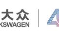 开启合资汽车2.0时代，上汽大众四十“不惑”