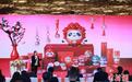 “冰墩墩”家族再添新成员“蛇墩墩”融入《白蛇传》元素