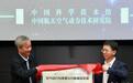 中国科技馆与航天专业机构共建“空气动力与未来飞行科普实验室”