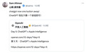 ChatGPT正式登陆苹果全家桶，iPhone今天起自带最强AI，但就是这点让人遗憾