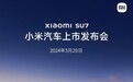 实探小米汽车门店：月底上市，大量门店仍装修中？
