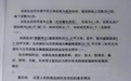 武汉大学生安居房转让陷入困局：开发商无意回购，大学生买家难觅