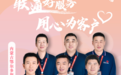【联通好服务 用心为客户】以心服务 温暖到家