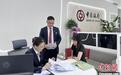 横琴多功能自由贸易账户正式启动
