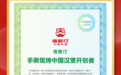里程碑！国民汉堡有自己的白皮书了
