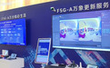上海：年底拥有2万个5G-A基站 2026年建成双万兆城市