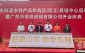 山东东阿农特产品亮相大湾区 探索县域产业“飞地模式”