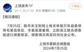 县委书记被指性侵女下属，U盘能救她的命吗