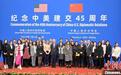 美国哥伦比亚大学学生代表团访问中国