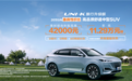 长安UNI-K新车型上市 售价15.99万元