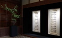 吴昌硕诞辰180周年｜“线条之美”：沪上展吴昌硕书法精品