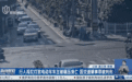 行人闯红灯致电动车主摔倒被轧身亡，获刑两年半