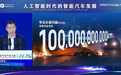 Momenta发布量产智驾大模型：夜间极窄车位、断头路也可精准泊车