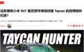 用上新电机的小米 SU7，竟然被外媒吹成保时捷杀手了…