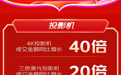 618电商节战报：哈趣K2成LCD投影仪京东天猫双冠军