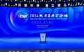 中国联通总经理简勤：2030年，全球通用算力增长10倍，智算算力增长千倍