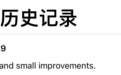 iOS版ChatGPT更新支持App首选语言设置中文