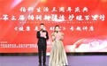 伯科情系万里疆 纳米透皮新时尚——第三届“伯科新疆情，护眼万里行”活动