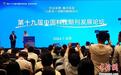 如何让更多一流期刊脱颖而出？中国科技期刊发展论坛聚焦研讨