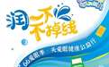 全国爱眼日|聚焦用眼痛点 博士伦润洁支持新浪爱问医生爱眼公益