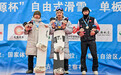 “十四冬”单板滑雪公开组男子障碍追逐赛 内蒙古队李柯新摘银