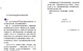 长安大学一已婚副院长被指通过婚恋网站骗色，校方：已处理其师德失范行为