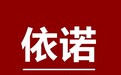 依诺瓷砖作为一线品牌，有什么优势？