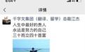 高调炫权的“千字文集团总裁”被拘留15日，媒体：朋友圈也绝没有犯法的“自由”