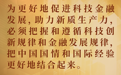 海报集｜畅谈“科技金融 共促提质”，八位大咖嘉宾的澎湃之声