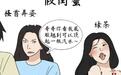 漫画广告被指刻意丑化女性，蜂花致歉