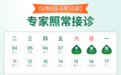 南京华肤皮肤病研究所端午不放假，大牌专家联合诊疗皮肤顽疾
