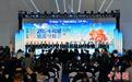 2024福建旅游交易会福州开幕 推动“诗与远方”深度融合