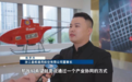 经济大省挑大梁·民营经济新活力丨低空经济如何蓄势“高飞”