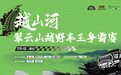 热血崇礼 决胜翠云山|越山河翠云山越野车王争霸赛超燃收官