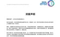 称终止与理想一切关系，还“诅咒”李想，这家公司是干啥的？
