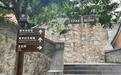 耗费几千万元将贾平凹家乡改造为旅游景区，10年后回本了吗？